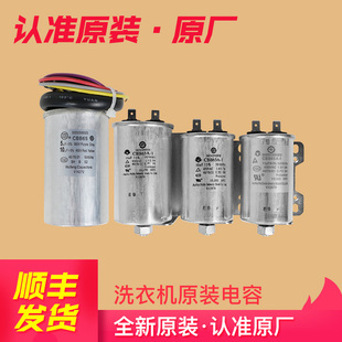 适用海尔洗衣机电容洗涤脱水电容电解电容器15UF/10UF/11UF/5UF