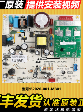 B2062-001-MB01适用创维冰箱主板电脑板电源板风机BCD-418WGPi