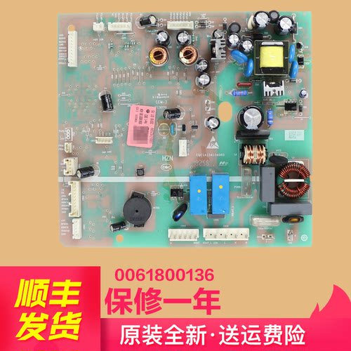 海尔冰箱电脑主板电源板原装配件