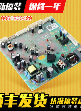 0061800429适用海尔冰箱电脑板电源主板原装BCD-425WDGN/415WDVC