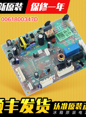 0061800347D适用海尔冰箱电脑板主板BCD-456WLDCW/481WGHTDD9D9U1