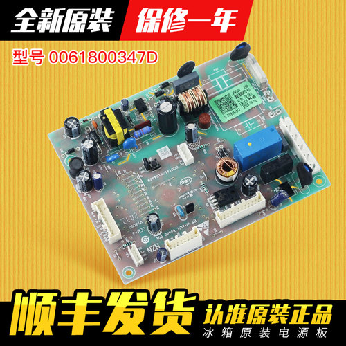 海尔冰箱电脑板主板海尔原装配件