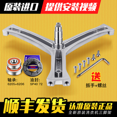 适用于海尔滚筒洗衣机三角架轴承油封XQG60-BS1086/BS1086AM原装