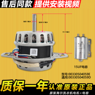 F926 00330504059E M1269 Z028 F936 D适用海尔洗衣机电机XQB90