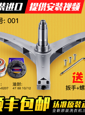 适用小天鹅滚筒洗衣机三脚架轴承油封TG90-1416MPDG/14722IDG配件