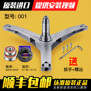 适用美的洗衣机三脚架轴承油封MD80-11WDX/1405DQCG/MD80VT715DS5