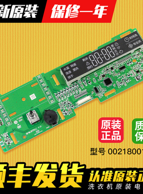 适用海尔滚筒洗衣机电脑板GG100-1U1/1HU1显示板TQG100-BKX1271