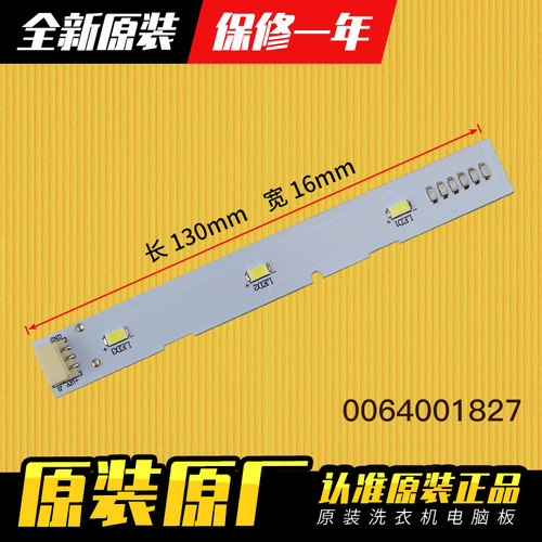 冰箱冷藏灯冷冻LED灯灯泡海尔