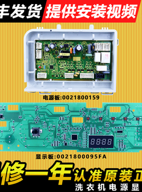 G100108HB12G适用海尔滚筒洗衣机电脑板主板显示板@G1012HB76S