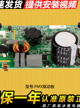 FMXA9C适用海尔冰箱电脑板主板原装变频板CF02E01 M压缩机驱动板