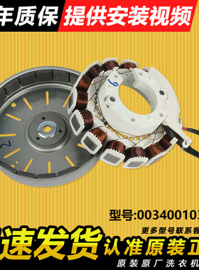0034001033HB适用海尔全自动洗衣机电机马达XQB100-BF218/BZ506