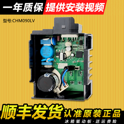 海尔冰箱电脑板驱动板原装配件