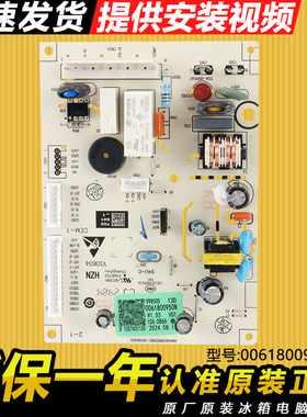 0061800950N适用海尔冰箱BCD-218WGHC3R9B9电脑板主板电源板配件