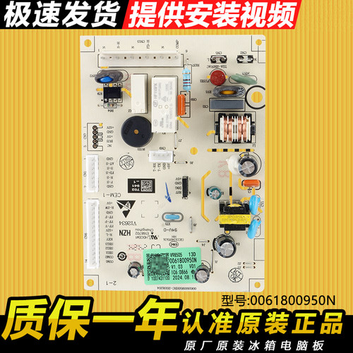 海尔冰箱原装电脑板主板电源板