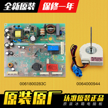 463WDES 适用海尔冰箱电源板电脑板主控板BCD 452WDPF 450WDSD