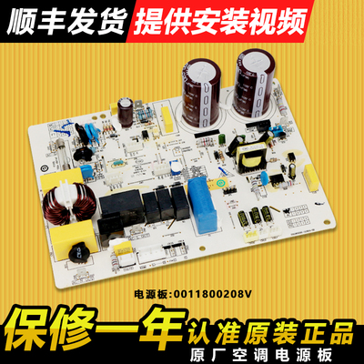 海尔空调电脑板主板原装配件大全