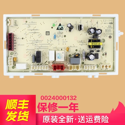 洗衣机电脑板电源板海尔