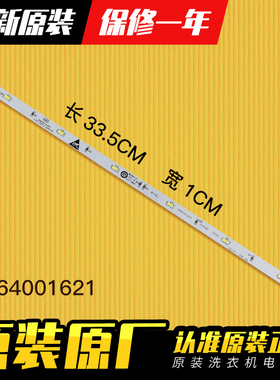 适用海尔冰箱冷冻冷藏室照明灯LED灯BCD-486WDGE/460WDGZ/480WDGB