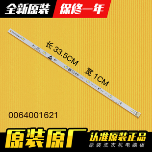 480WDGB 460WDGZ 适用海尔冰箱冷冻冷藏室照明灯LED灯BCD 486WDGE