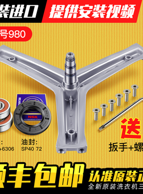 适用于海尔洗衣机三角架轴承水封 XQG70-BDX12756U1/G70728B12G