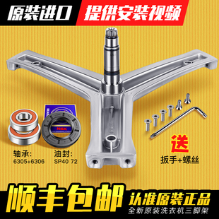 BX1281 TQG100 适用海尔洗衣机三角架轴承水封油封XQG75 B1226AW