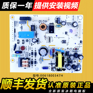 258WDVLU1 249WDEGU1 适用海尔冰箱电脑板主板配件BCD 258WLDEBU1