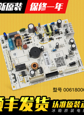 适用海尔冰箱电脑板0061800675A主控板BCD-336WDGNS/332WDGR配件
