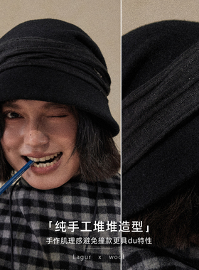 Lagur＜日系小众山本风＞极简黑灰羊毛渔夫帽保暖加厚堆堆冷帽女