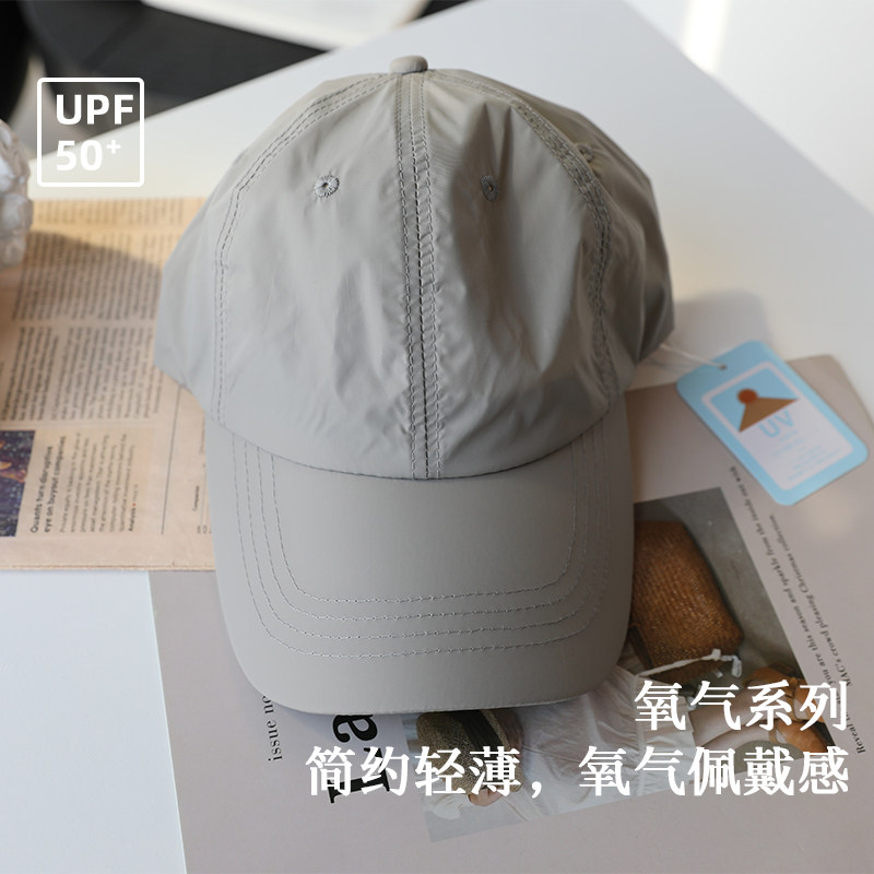 轻氧简约丨UPF50+轻透遮阳帽女夏季出行百搭棒球帽经典速干鸭舌帽