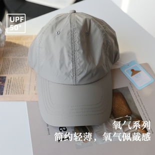 出行百搭棒球帽经典 轻透遮阳帽女夏季 速干鸭舌帽 UPF50 轻氧简约