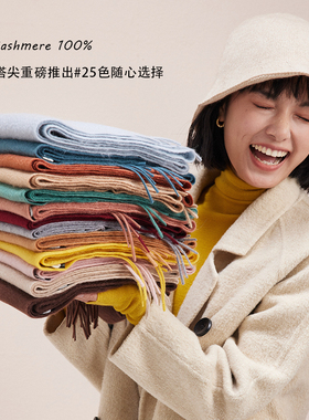 lagur塔尖级！Cashmere纯色高端羊绒围巾女冬季保暖围脖2025新款