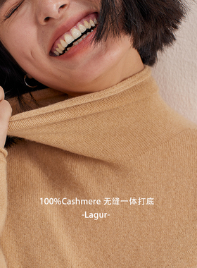 王炸Cashmere！100%山羊绒打底衫简约基础高领毛衣内搭针织衫新款