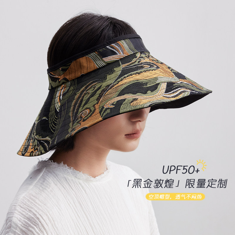 好收纳「黑金敦煌」限量定制！UPF50+空顶防晒帽大帽檐遮阳帽女夏,服饰配件/皮带/帽子/围巾,帽子,淘宝优惠券,粉丝福利购,淘宝优惠卷