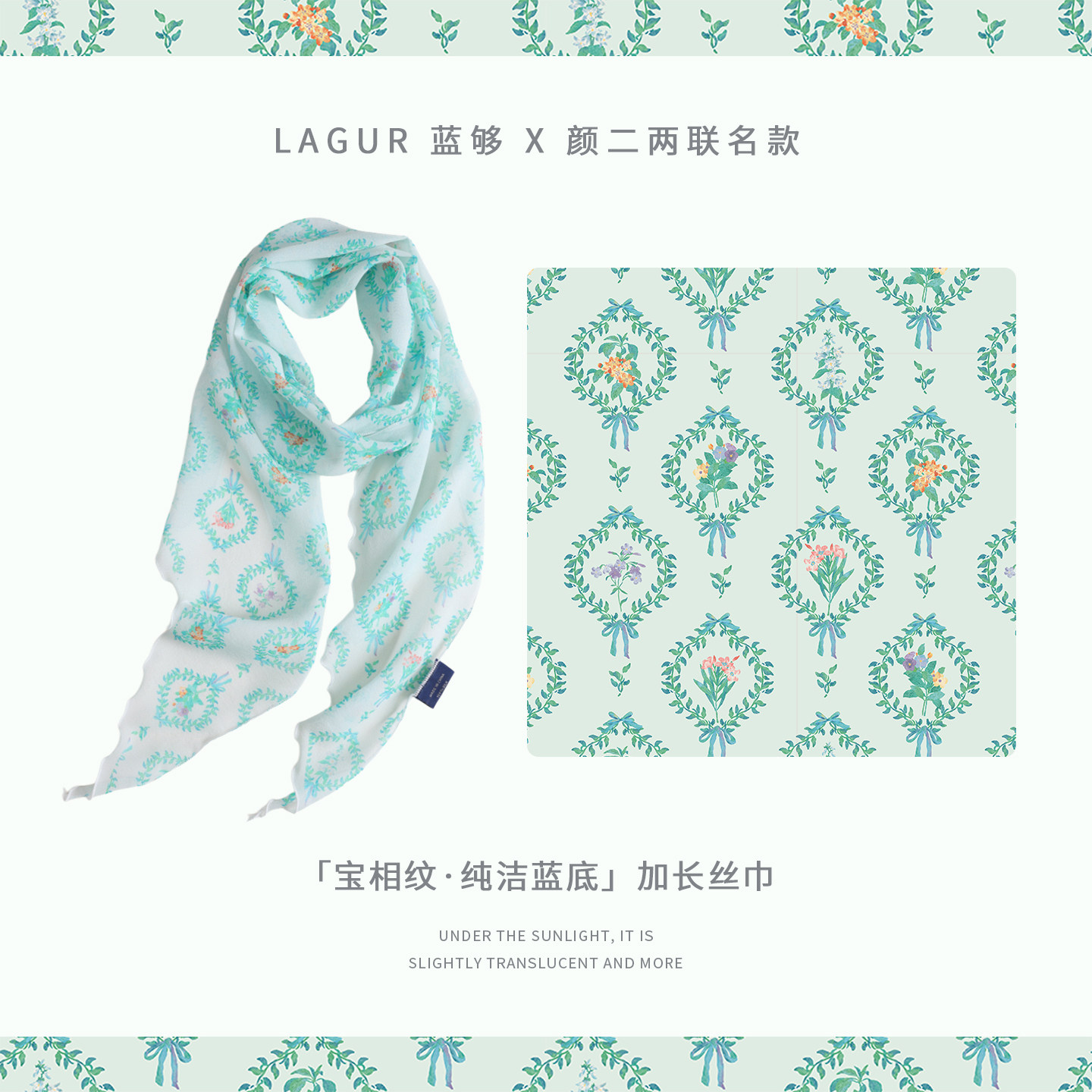 清新绿薄款腰带头饰披肩发带女款图片