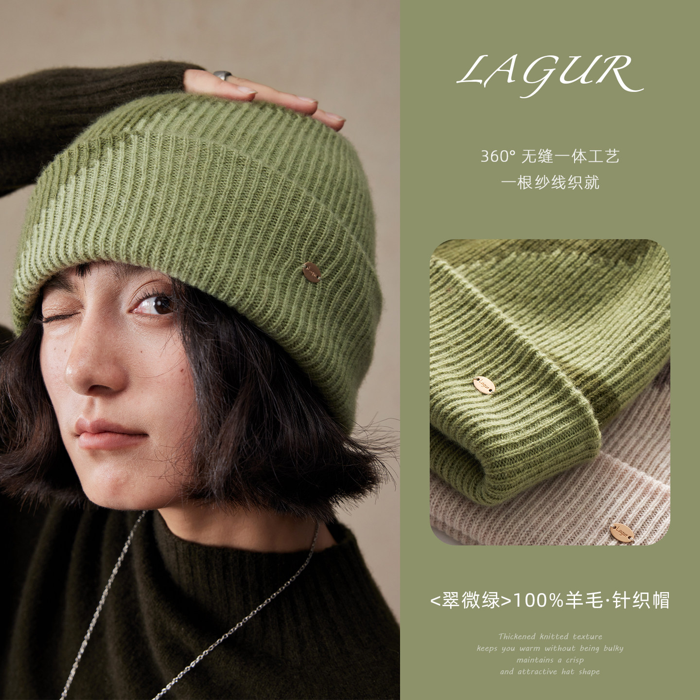 360°无缝一体＜翠微绿＞100%美利奴羊毛针织拼色毛线帽保暖加厚,服饰配件/皮带/帽子/围巾,帽子,淘宝优惠券,粉丝福利购,淘宝优惠卷