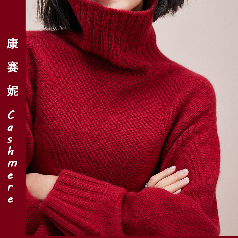 100%纯山羊绒新年红慵懒风羊绒衫