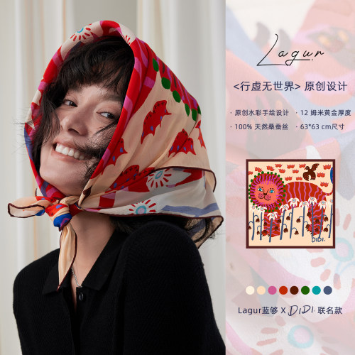 lagur联名100%桑蚕丝丝巾新款女