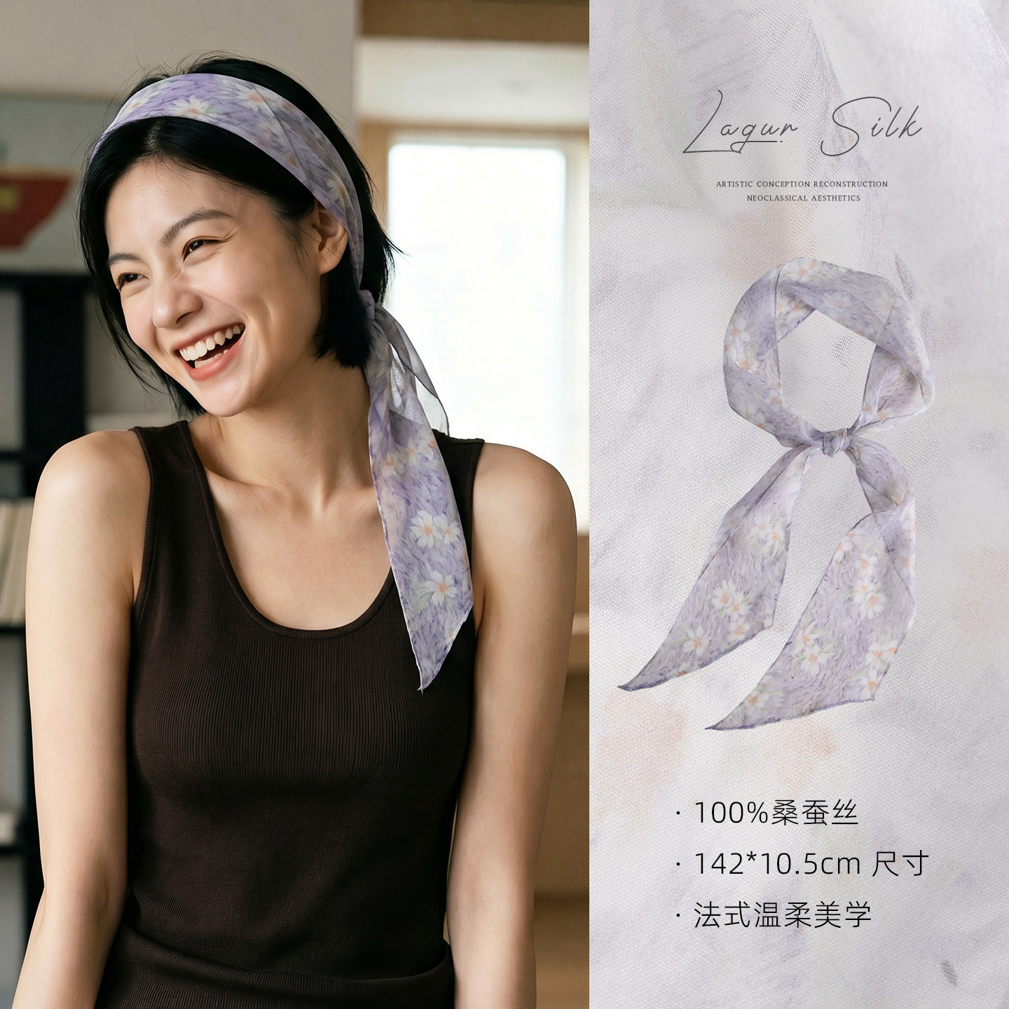 Lagur烂漫紫100%真丝飘带丝巾女图片