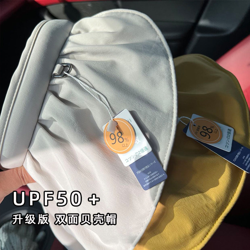升级版贝壳帽大帽檐大头围双层防晒发箍空顶帽女夏遮阳帽UPF50＋
