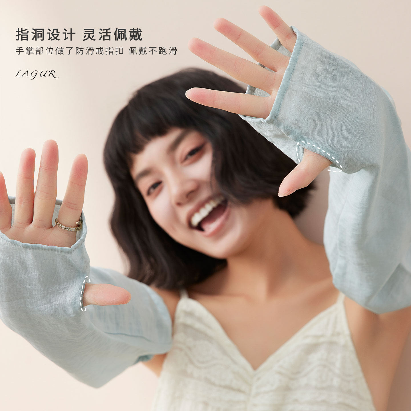 舒爽夏日丨浅色系冰袖凉感透气宽松大码夏季防晒袖套手袖2025新款 - Lagur蓝够丨品质生活出品
