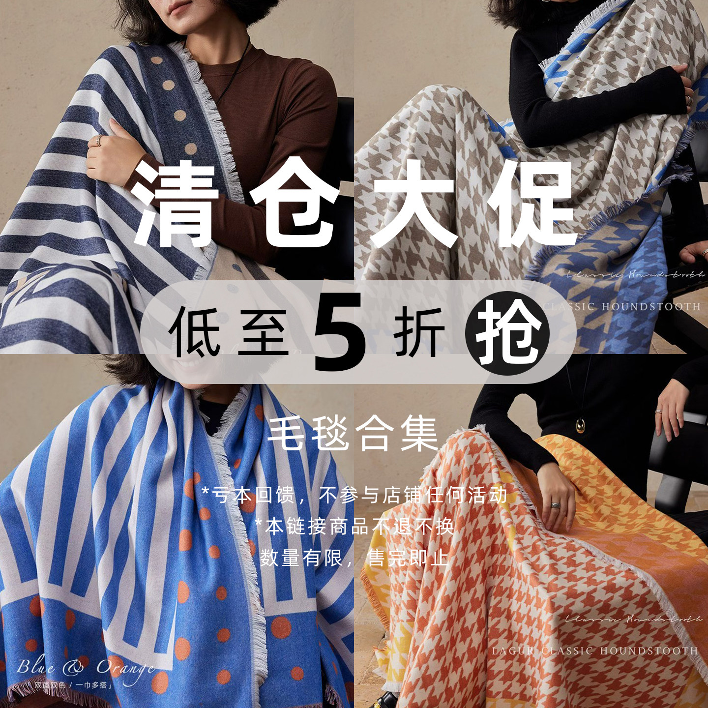 Lagur 冬季毛毯【清仓特卖】特价超值保暖围巾披肩毯子/售完不补!,床上用品,休闲毯/毛毯/绒毯,淘宝优惠券,粉丝福利购,淘宝优惠卷