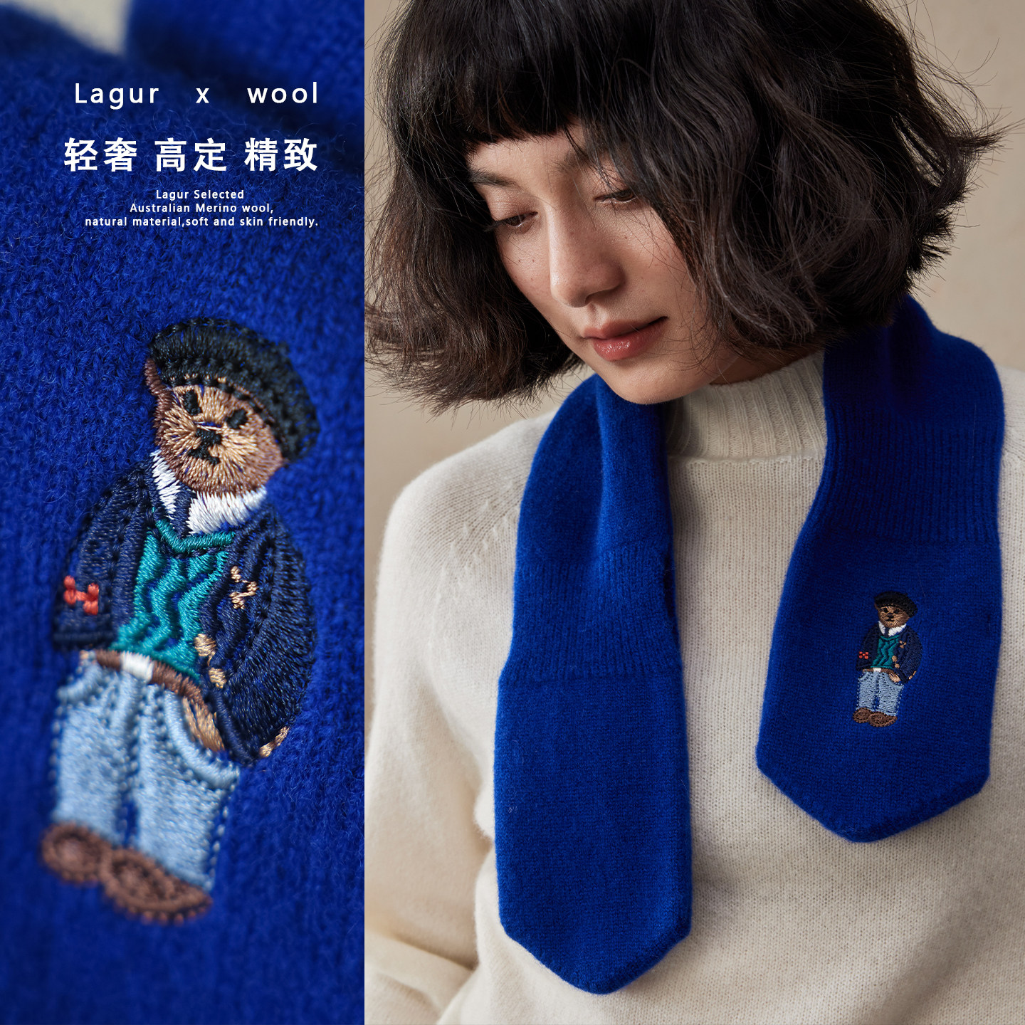 Lagur减龄小熊（100%超细羊毛）小围巾女冬季保暖交叉式围脖刺绣,服饰配件/皮带/帽子/围巾,围巾/丝巾/披肩,淘宝优惠券,粉丝福利购,淘宝优惠卷