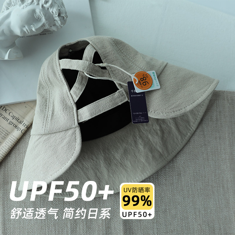 悠然日系丨UPF50+简约大檐遮阳渔夫帽女夏出行透气吸汗百搭防晒帽,服饰配件/皮带/帽子/围巾,帽子,淘宝优惠券,粉丝福利购,淘宝优惠卷