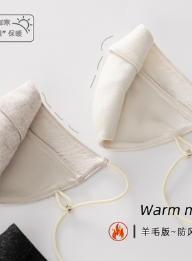 素颜shen器(保暖防晒)100%真丝加厚羊毛面罩口罩女高颜值2025新款
