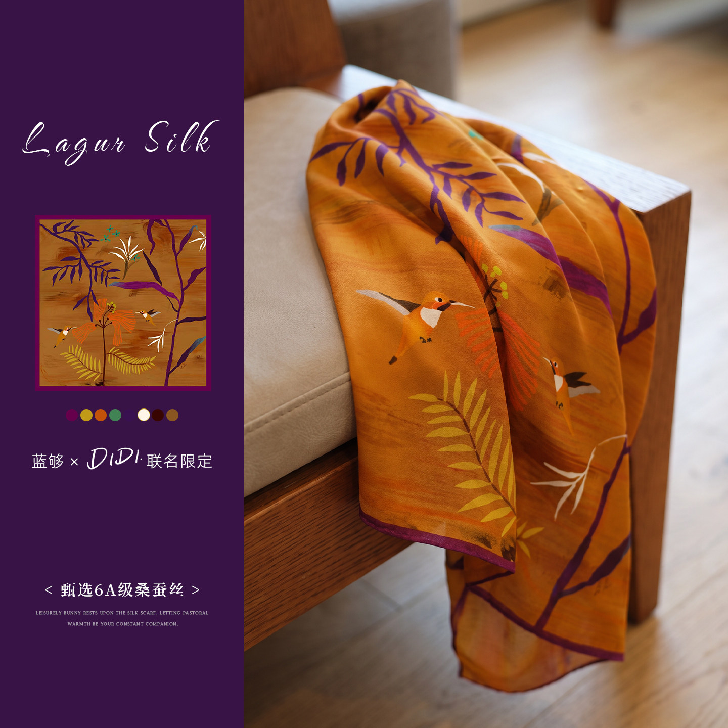 lagur联名真丝丝手工方巾小坎肩图片