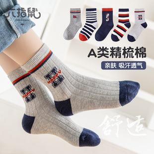 六指鼠青少年儿童袜子秋冬新款纯棉防臭大男孩学生男童春秋中筒袜
