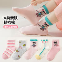 Six-fingered mouse children's socks for boys, spring and autumn pure cotton thin mid-calf, breathable for older boys, spring and summer children's short cotton socks thumbnail 8