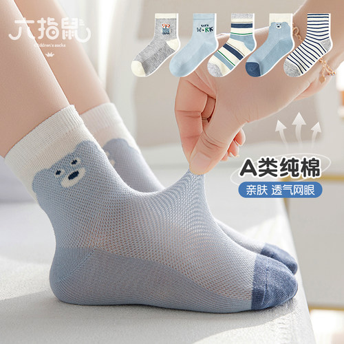 六指鼠男童袜子春夏薄款中筒网眼