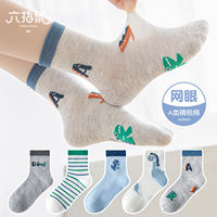 Six-fingered mouse children's socks for boys, spring and autumn pure cotton thin mid-calf, breathable for older boys, spring and summer children's short cotton socks thumbnail 7
