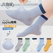 100%纯棉儿童袜子春秋季 男童女童无骨抗起球运动防臭学生中筒棉袜